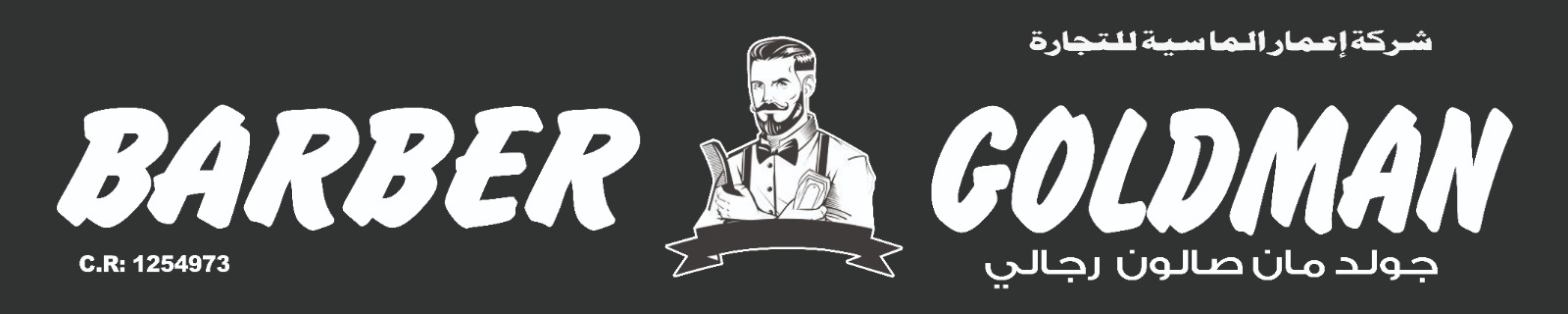 Golden Man ( Kids Barber)